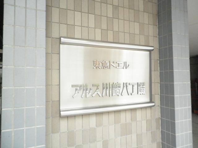 Entrance. Mansion emblem
