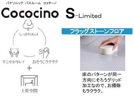 Other Equipment. ・ Since the floor of the pattern is grid processing to align in the same direction, Happy to clean.