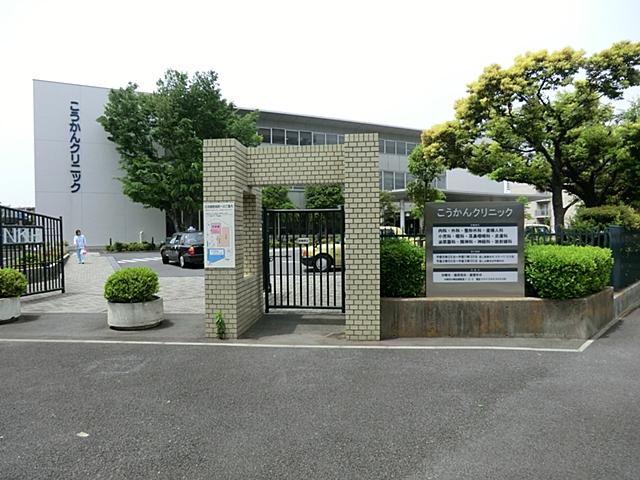 Hospital. 730m until the medical corporation Association of exchange meeting NKK hospital