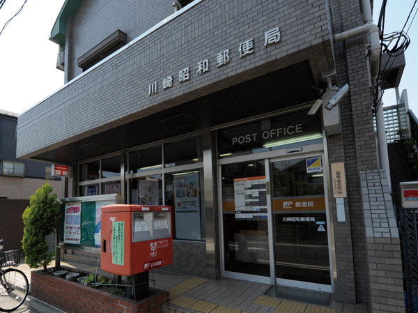 Surrounding environment. Kawasaki Showa post office (a 5-minute walk / About 390m)