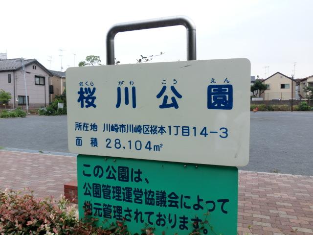 Kawasaki-shi, Kanagawa-ku, Kawasaki Hamacho 3