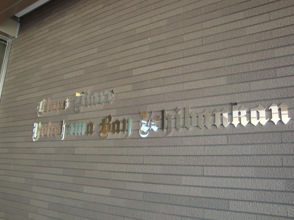 Entrance. Mansion emblem