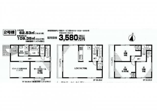 Floor plan. 35,800,000 yen, 3LDK+S, Land area 62.53 sq m , Building area 109.35 sq m