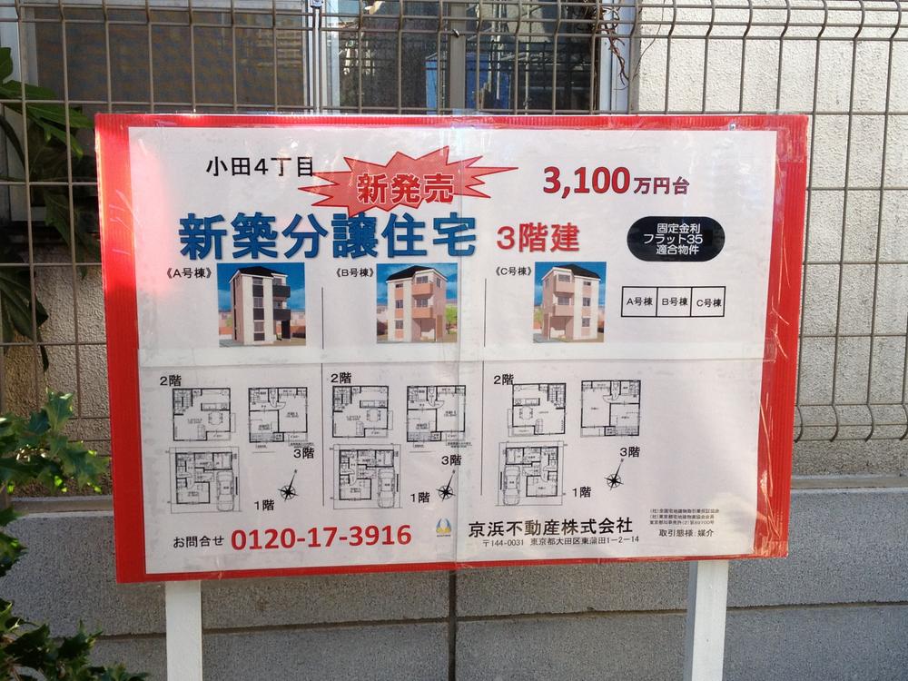 Other local. Local sign