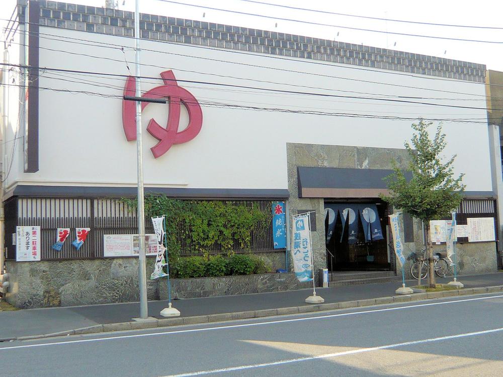 Other. Asahi hot water (public bath)