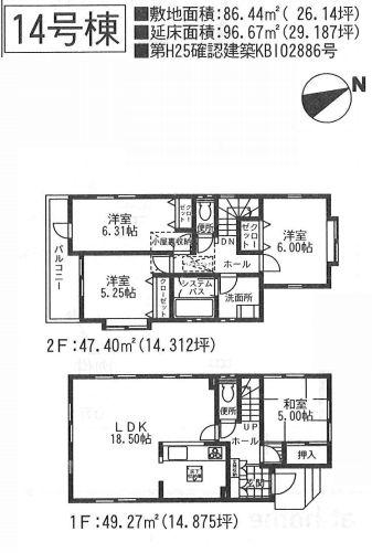 Floor plan. (14 Building), Price 38,800,000 yen, 4LDK, Land area 86.44 sq m , Building area 96.67 sq m