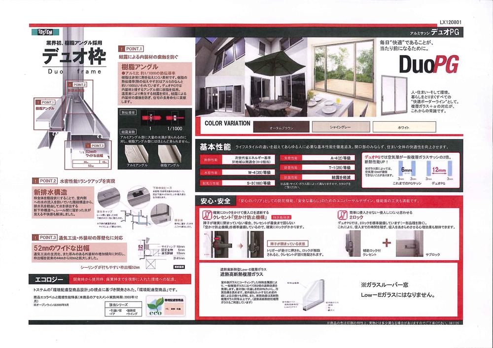 Construction ・ Construction method ・ specification. Sash relationship