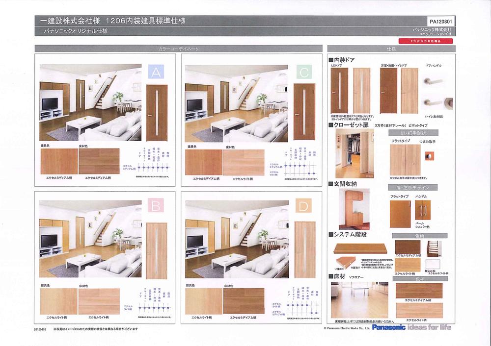 Construction ・ Construction method ・ specification. Joinery ・ Interior door ・ Flooring