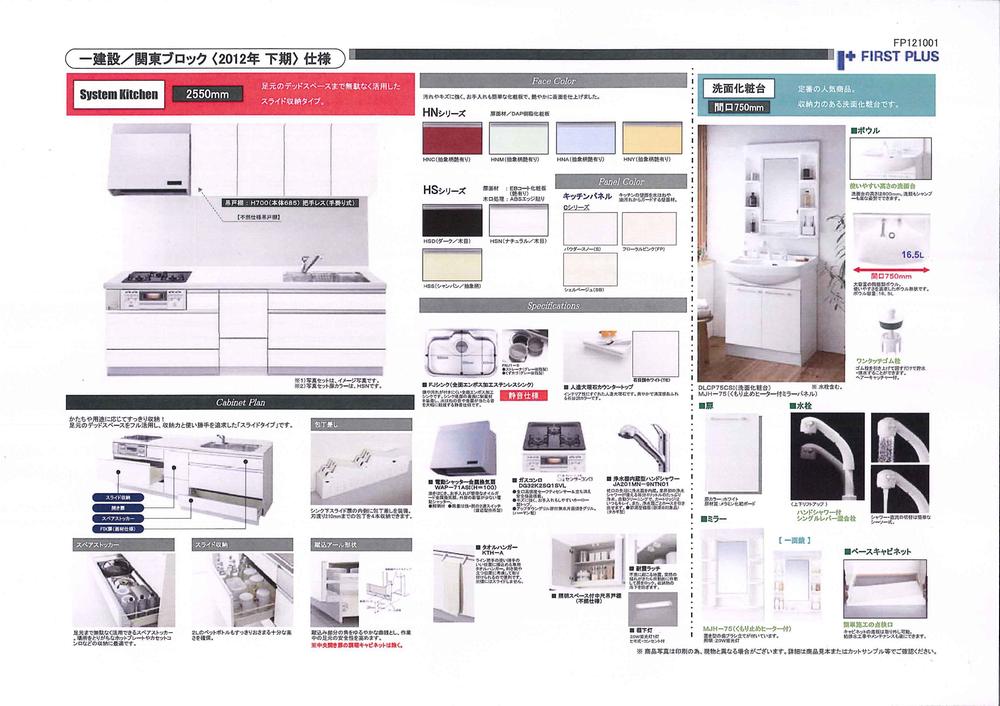 Construction ・ Construction method ・ specification. Kitchen