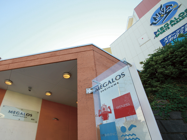 Surrounding environment. Megalos Saginuma store (3-minute walk / About 180m)