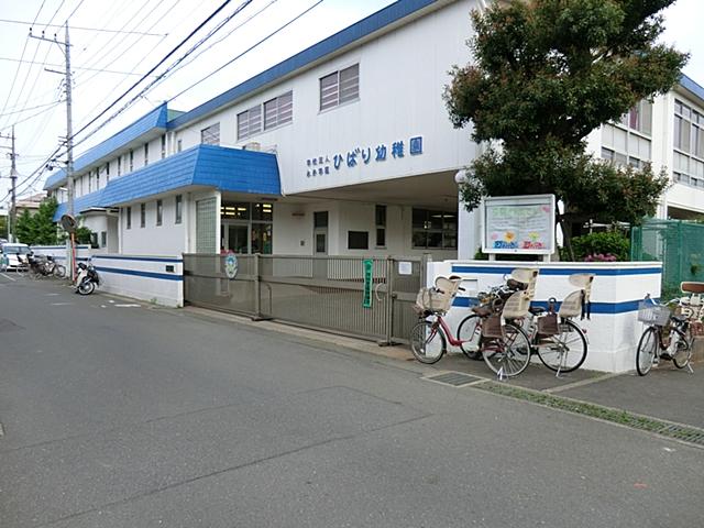 kindergarten ・ Nursery. Lark until kindergarten 1200m