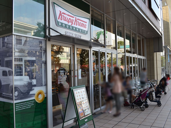 Surrounding environment. Crispy ・ cream ・ Donut (about 1980m, Is a popular shop to eat a piping hot while watching until it is 25 minutes) donut walk.
