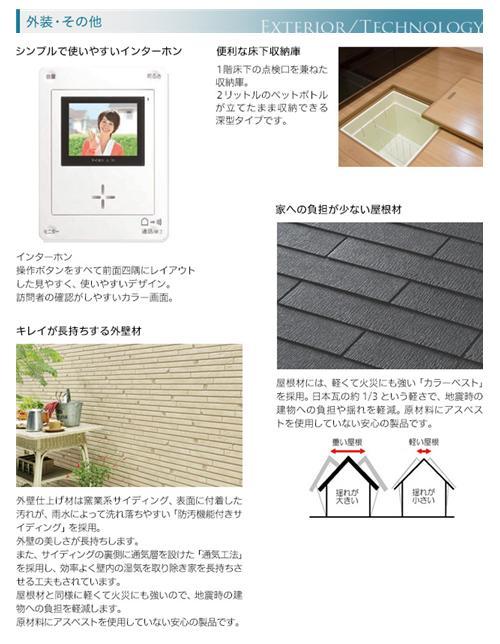 Other Equipment. Outer wall material beautiful long-lasting!