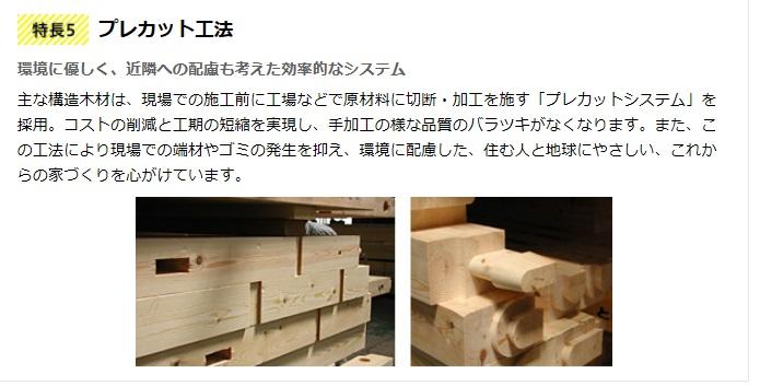 Construction ・ Construction method ・ specification. Environmentally friendly, System that also becomes noise measures to neighboring