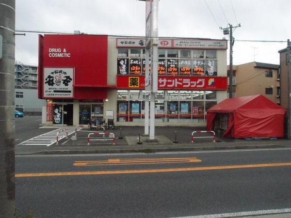 Drug store. 666m to San drag Hiramise