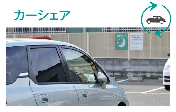 Common utility.  [Car share] Such as the pick-up on a rainy day, Convenient hybrid car to go out of the little time. (Fee required) ※ The photograph is an example of the type of vehicle that you can share. (Less than, The listed facilities ・ Services, etc. are subject to change with those in the plan. Also, Utilization time, There is a limit to the method of use, etc.. For more information, please contact your sales representative. )