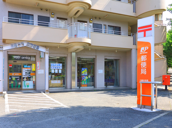 Surrounding environment. Among Kawasaki Arima post office (about 450m / 6-minute walk)