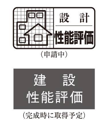 Building structure.  [Housing Performance Evaluation / Objectively it has been proven, Testament to the peace of mind] By the "registration housing performance evaluation organization" of the third party of the Minister of Land, Infrastructure and Transport registration, Pending the issuance of based on the Japan housing performance labeling standards "design Housing Performance Evaluation Report". Several times "construction Housing Performance Evaluation Report," to be delivered through the intermediate inspection also plans to acquire. These "Housing Performance Evaluation Report" is a fair evaluation by a third party, It is important as part of the quality control of the safe house building with high quality.  ※ All houses subject. See "Housing term large dictionary" for more information
