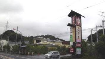 Other Environmental Photo. 600m until Mizoguchi Onsen Kiraku village