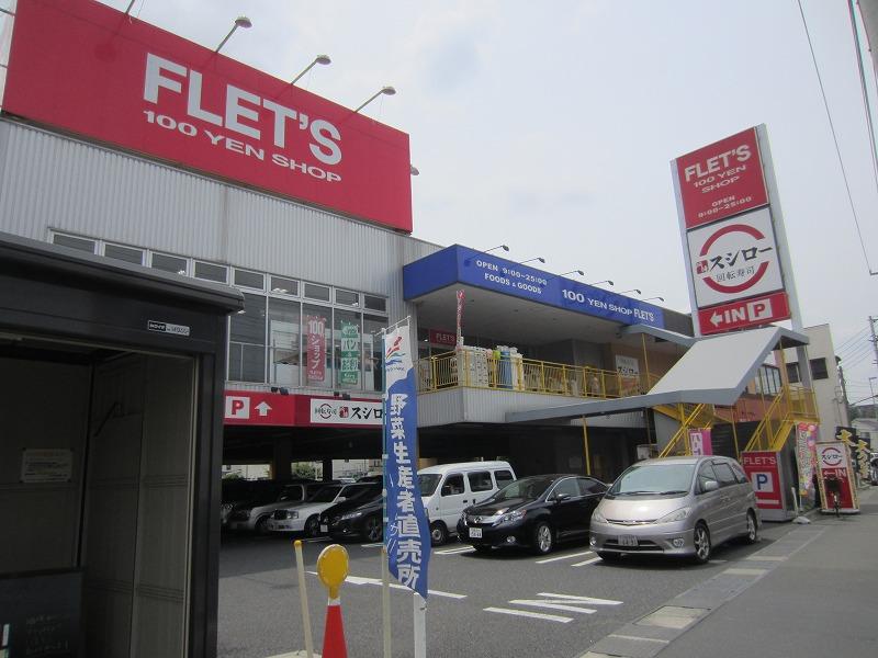 Streets around. Until Sushiro 650m