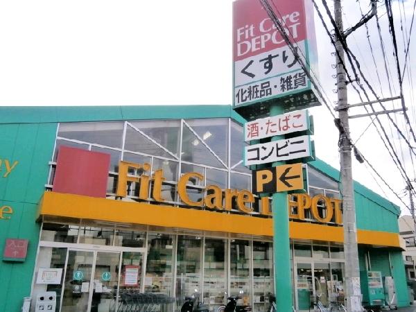 Drug store. Fit care depot until Nogawa 1100m