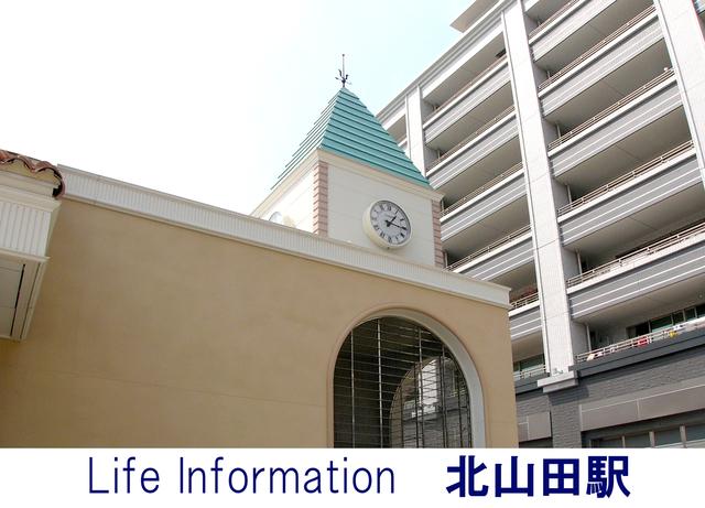 station. 1120m to Kita Yamata Station