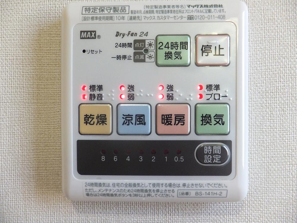 Bathroom. Indoor site (October 2013) Shooting It is a multi-functional bathroom of the remote control.