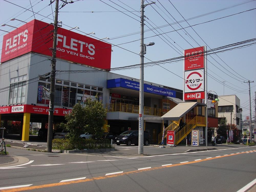 Other Environmental Photo. Sushiro 500m to Kawasaki Nogawa shop