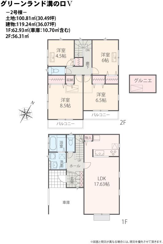 Floor plan. Local (11 May 2013) Shooting