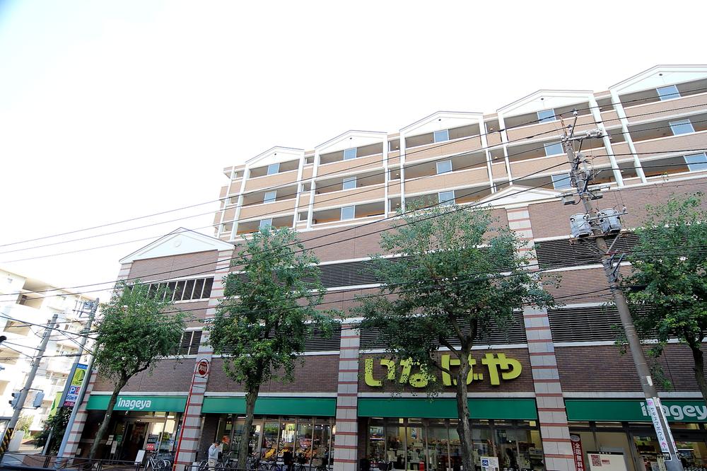 Supermarket. 423m until Inageya Kawasaki Miyamaedaira Ekimae