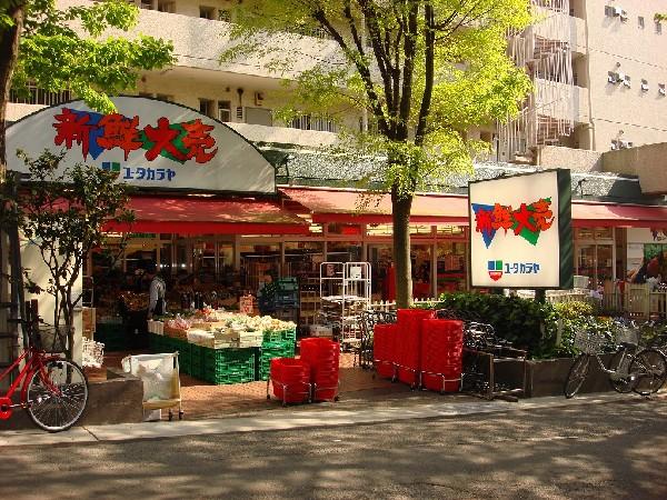 Supermarket. Until Yutakaraya 950m