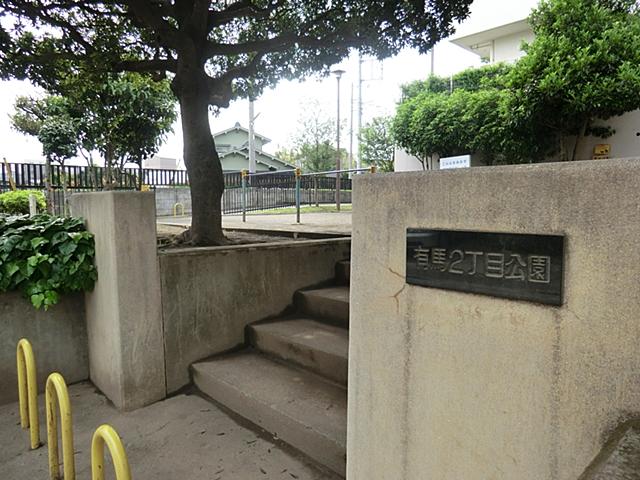 park. Arima 260m up to 2-chome park