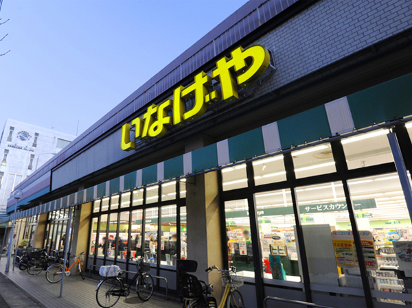 Surrounding environment. Inageya Co., Ltd. Kawasaki Dobashi store (about 420m / 6-minute walk)