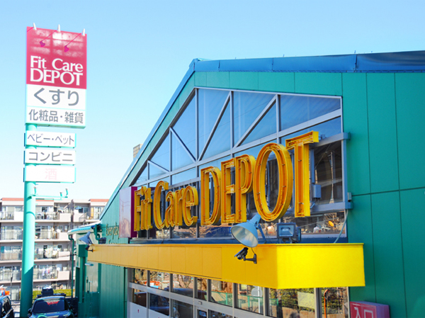 Surrounding environment. fit ・ care ・ Depot Tomei Kawasaki (about 210m / A 3-minute walk)