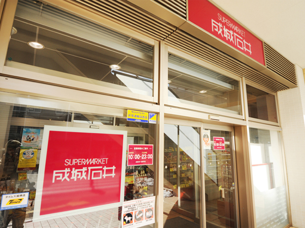 Surrounding environment. Seijo Ishii Miyamaedaira store (about 820m / 11-minute walk)