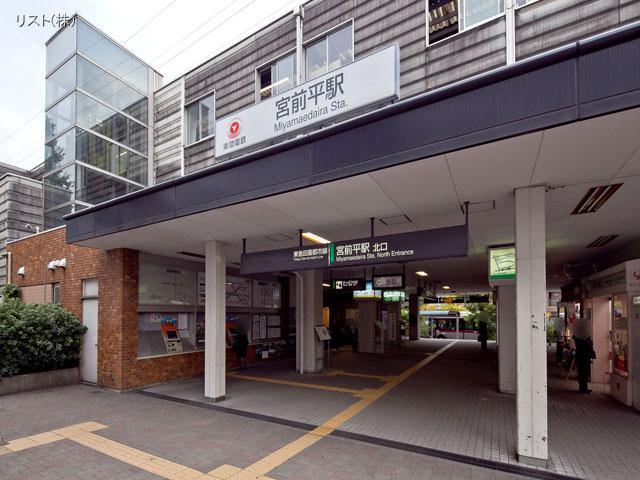 Other Environmental Photo. 1040m Denentoshi Tokyu to the nearest station "Miyamaedaira" station Distance 1040m