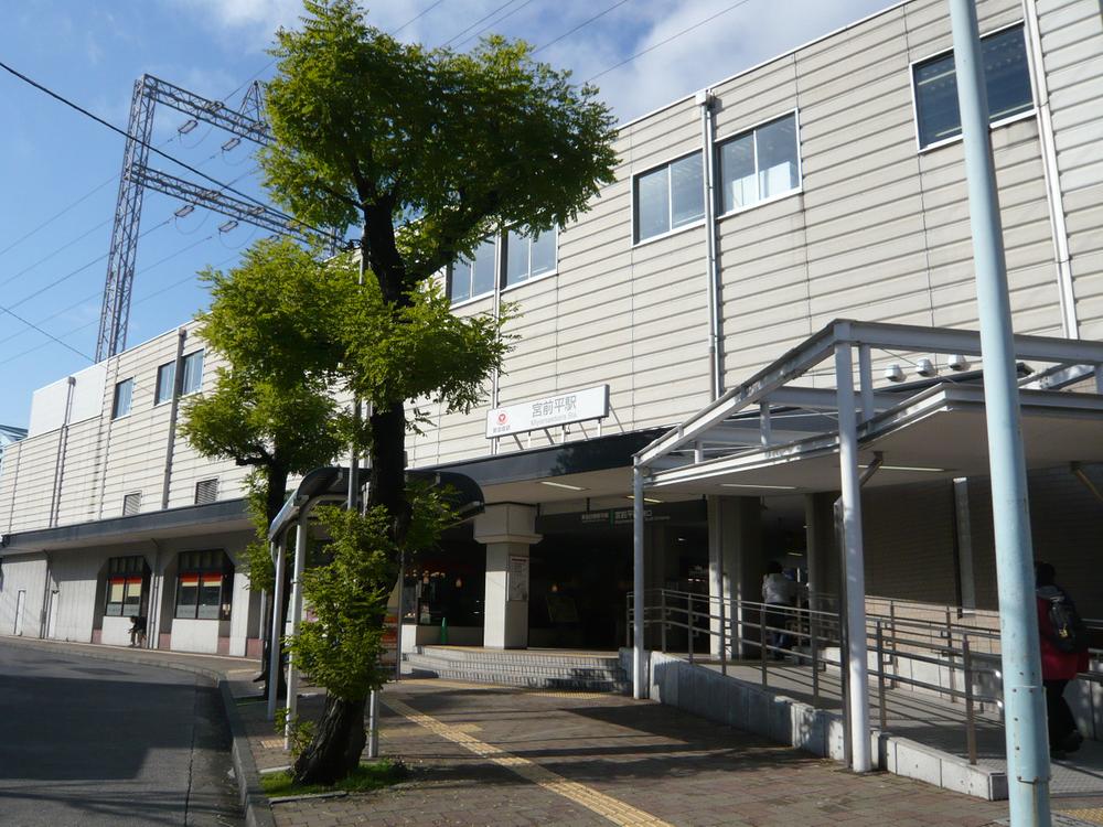 station. Miyamaedaira until 1040m Miyamaedaira a 13-minute walk to the Train Station