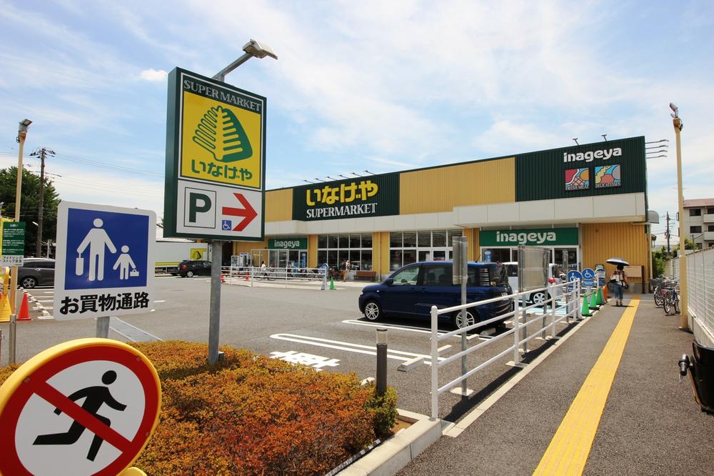 Supermarket. 500m to Inageya Shimokotanaka shop