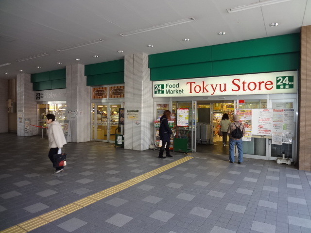 Supermarket. 350m until TokyuStore (super)