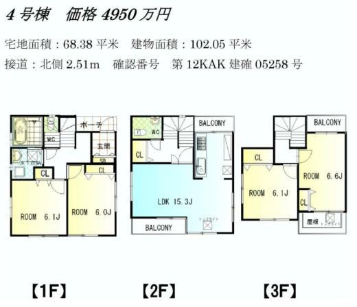 Floor plan. (4 Building), Price 49,500,000 yen, 4LDK, Land area 68.38 sq m , Building area 102.05 sq m