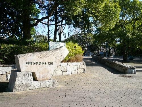 park. Nakahara to Peace Park 750m