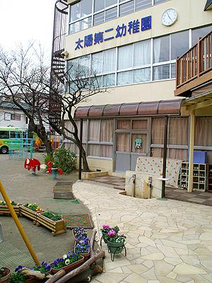 kindergarten ・ Nursery. 260m to the sun the second kindergarten