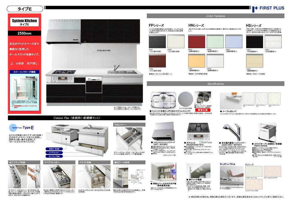 Other Equipment. Dishwasher ・ With water purifier, Three-necked is stove adopted.