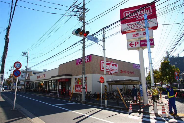 Supermarket. Until Makkusubaryu 550m