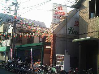 Supermarket. 543m to Super Bunkado FC Nakamaruko shop