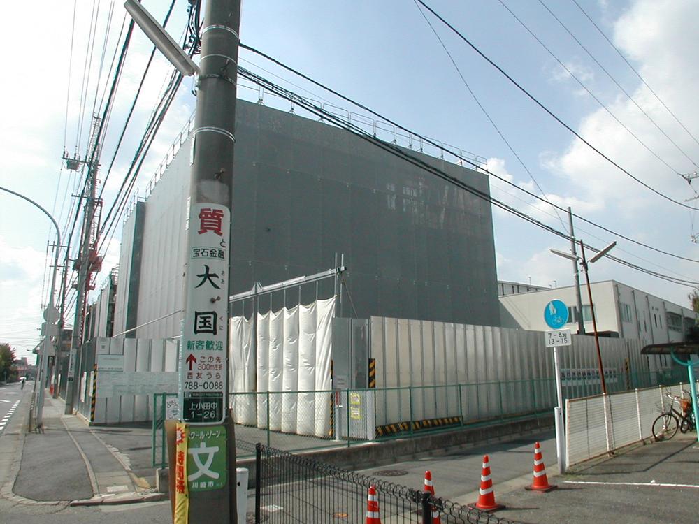 Primary school. 651m to Kawasaki Univ Yato Elementary School