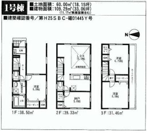 Floor plan. (1 Building), Price 52,800,000 yen, 3LDK+S, Land area 60 sq m , Building area 109.29 sq m