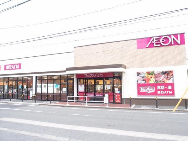 Supermarket. Maxvalu Express until Kizukisumiyoshi shop 549m