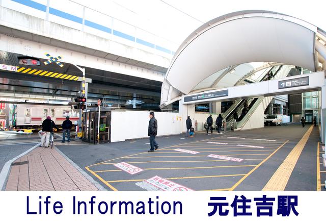 Other Environmental Photo. 1600m until Motosumiyoshi