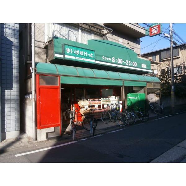 Supermarket. Maibasuketto 537m to Kawasaki Kokura